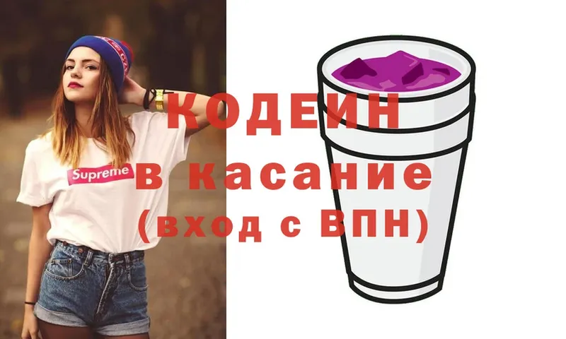 Кодеиновый сироп Lean Purple Drank  Ирбит 