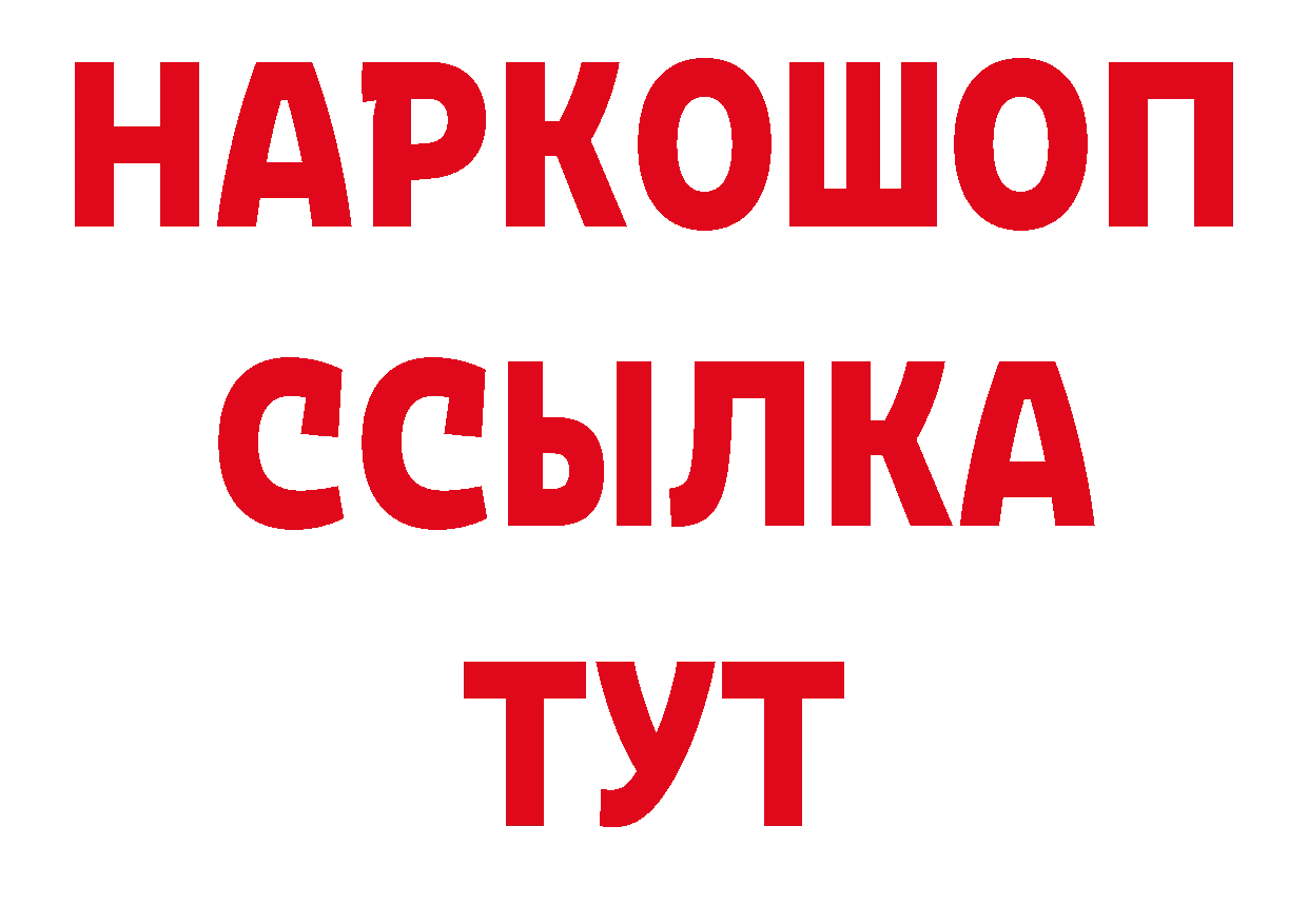 Бутират буратино вход нарко площадка ссылка на мегу Ирбит